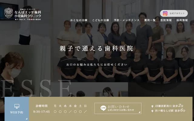 Namba Esse Dental & Pediatric Dental Clinic - 2-2-22 Minatomachi, Naniwa-ku, Osaka, Osaka