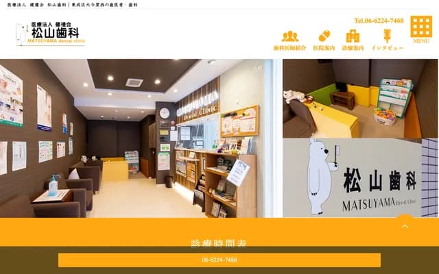 Matsuyama Dental Clinic - 3-6-3 Oimazato-nishi, Higashinari-ku, Osaka, Osaka