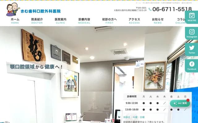 Kimu Dental & Oral Surgery Clinic