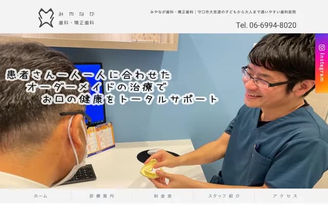 Miyanaga Dental & Orthodontics
