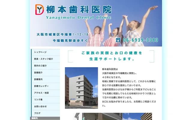 Yanagimoto Dental Clinic - 1-12-18 Imafuku-higashi, Joto-ku, Osaka, Osaka