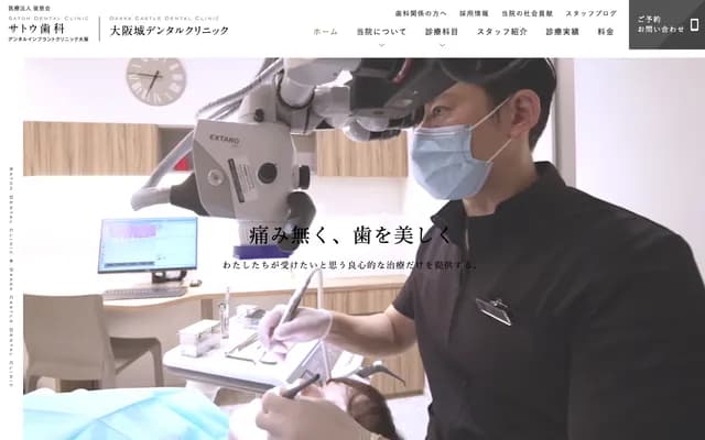 Osakajo Dental Clinic - 1-3-7 Shiromi, Chuo-ku, Osaka, Osaka