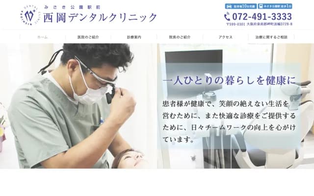 Nishioka Dental Clinic - 3782-8 Tannowa, Misaki-cho, Sennan-gun, Osaka
