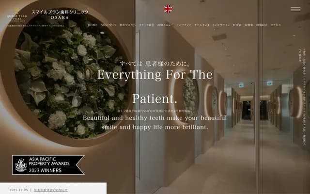 Smile Plan Dental Clinic OSAKA - 1-13-1 Umeda, Kita-ku, Osaka, Osaka