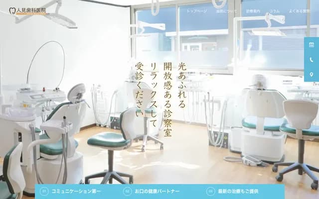 Hitomi Dental Clinic - 4-1-2 Nakazakinishi, Kita-ku, Osaka, Osaka