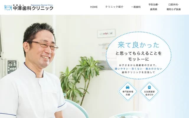 Nakazawa Dental Clinic - 1-2-3 Nakakagaya, Suminoe-ku, Osaka, Osaka