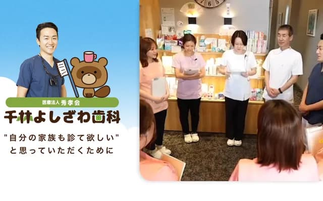 Senbayashi Yoshizawa Dental - 2-9-21 Senbayashi, Asahi-ku, Osaka, Osaka