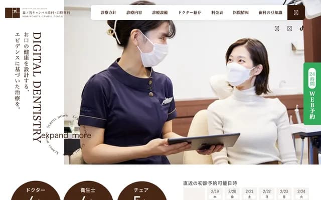 Morinomiya Campus Dental & Oral Surgery - 1-6-111 Morinomiya, Joto-ku, Osaka, Osaka