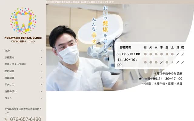Kobayashi Dental Clinic