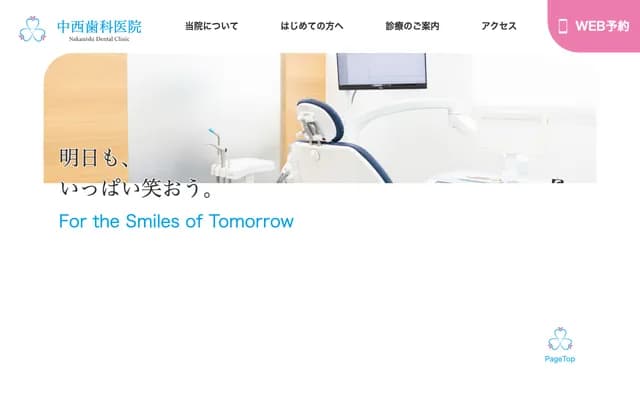 Nakanishi Dental Clinic