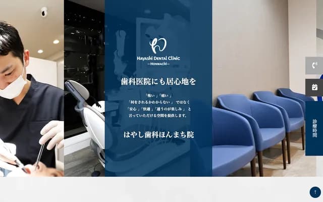 Hayashi Dental Honmachi - 2-5-5 Azuchimachi, Chuo-ku, Osaka, Osaka