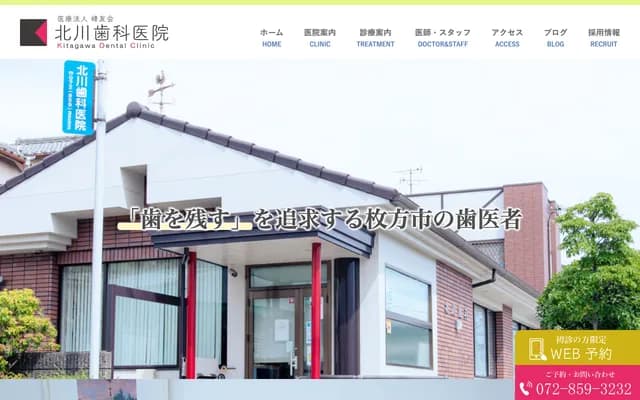 Kitagawa Dental Clinic