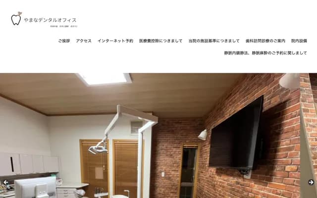 Yamana Dental Office