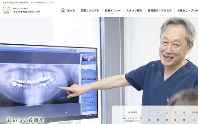 Saraya Honmachi Dental Clinic - 3-6-4 Honmachi, Chuo-ku, Osaka, Osaka