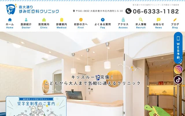 Ondai-dori Sumida Dental Clinic - 1-5-10 Shonai-nishimachi, Toyonaka, Osaka