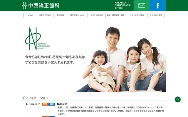 Shin-Hankyu Dental Clinic - 2-1-14 Umeda, Kita-ku, Osaka, Osaka