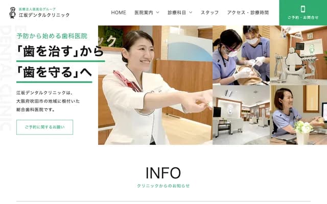 Esaka Dental Clinic - 17-1-101 Enoki-cho, Suita, Osaka