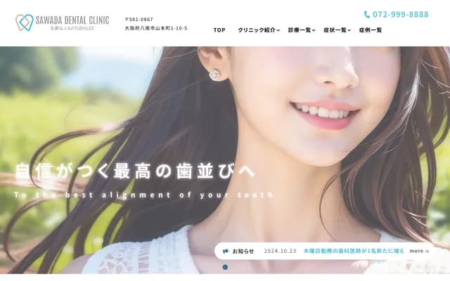 Sawada Dental Clinic