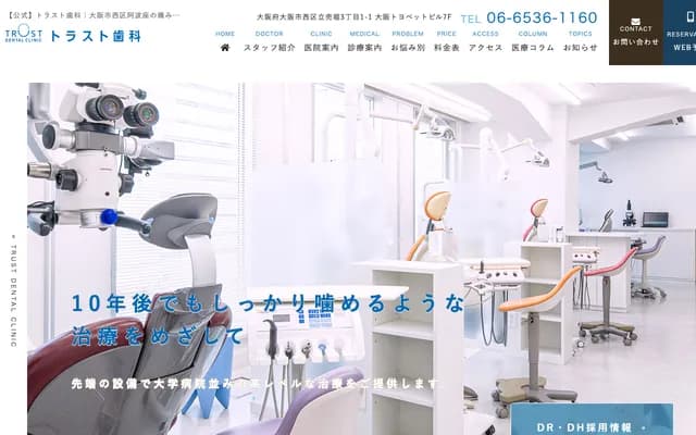 Trust Dental - 3-1-1 Itachibori, Nishi-ku, Osaka, Osaka