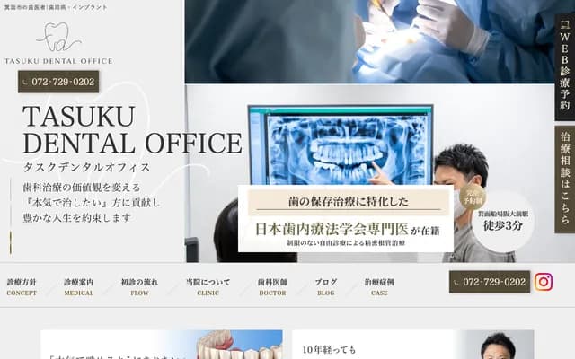 Tasuku Dental Office