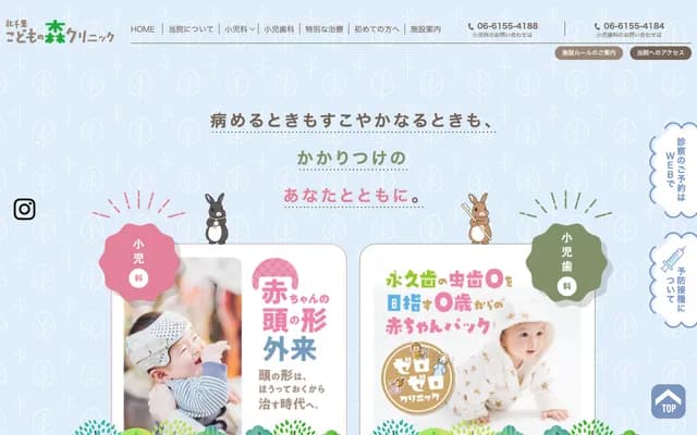Kitasenri Kodomo no Mori Clinic - 5-7-65-101 Fujishirodai, Suita, Osaka