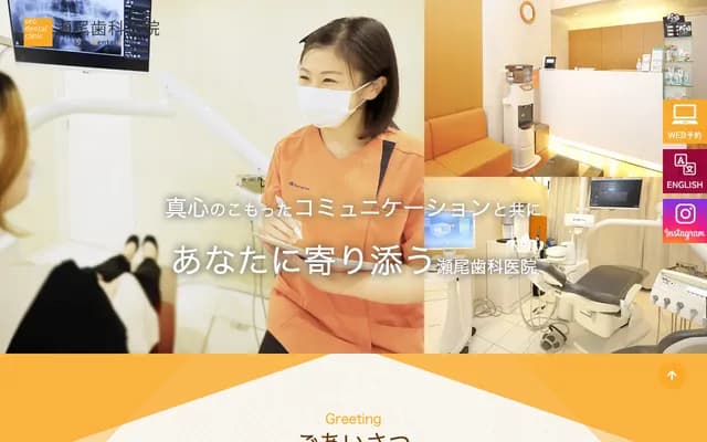 Seo Dental Clinic - 13-11 Namba Sennichimae, Chuo-ku, Osaka, Osaka