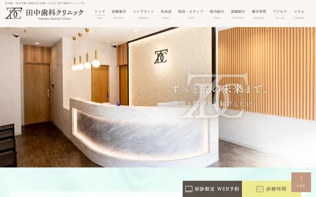 Tanaka Dental Clinic - GALLERIA, 4-2-31 Ekimae, Ibaraki, Osaka
