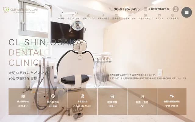 CL Shin-Osaka Dental Clinic - OHSACHI Shin-Osaka Building 1F, 5-13-17 Nishinakajima, Yodogawa-ku, Osaka, Osaka