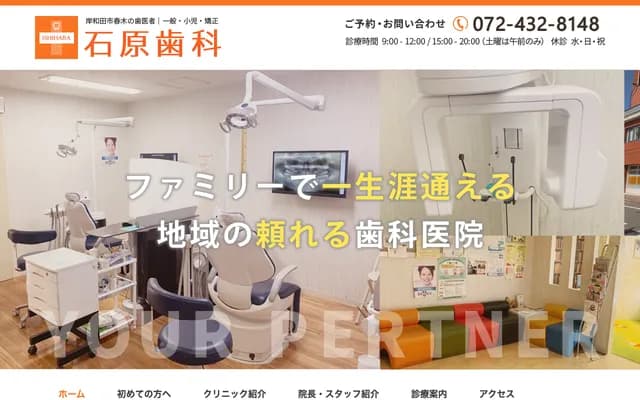 Ishihara Dental - 13-27 Haruki Wakamatsucho, Kishiwada, Osaka