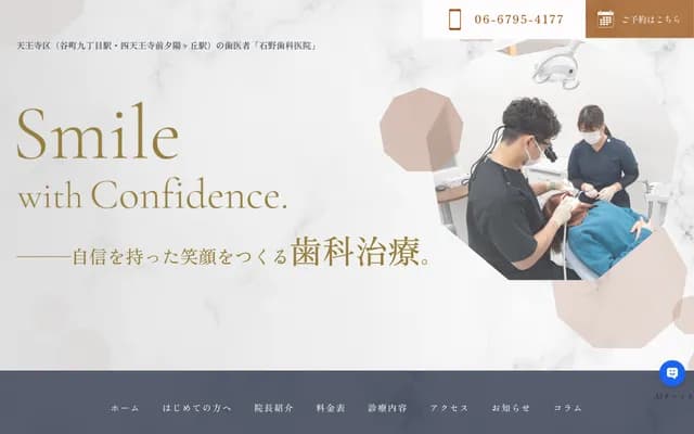 Ishino Dental Clinic - CHIIBA BLDG, 5-16 Ikutamamaemachi, Tennoji-ku, Osaka, Osaka