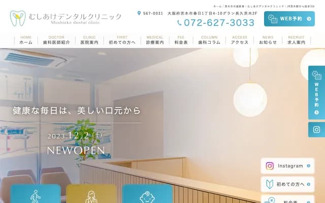 Mushiake Dental Clinic - Gran Chokyu Ibaraki 203, 1-4-10 Kasuga, Ibaraki, Osaka