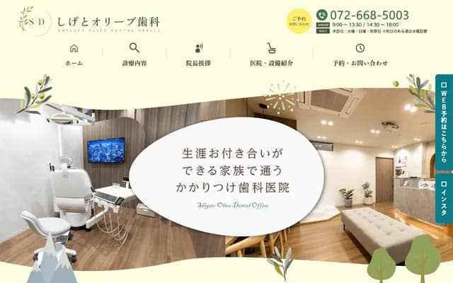 Shigeto Olive Dental