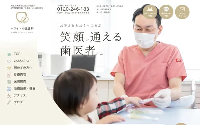 White Pediatric Dental - 2-8-4 Sumido, Daito, Osaka, Takakura Bldg. 2F
