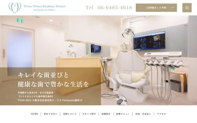 Erina Adult & Kids Dental Orthodontics - 4-26 Nambacho, Kita-ku, Osaka, Fortunato Ogimachi