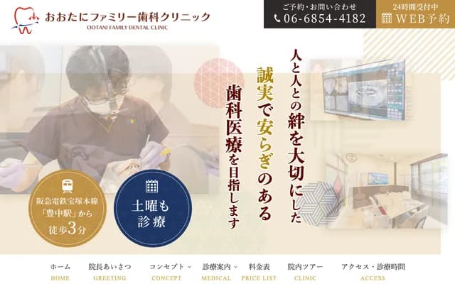 Otani Family Dental Clinic