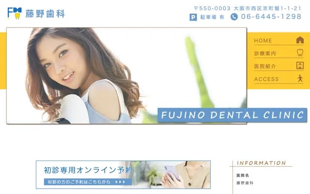 Fujino Dental - 1-1-21 Kyomachibori, Nishi-ku, Osaka, Osaka