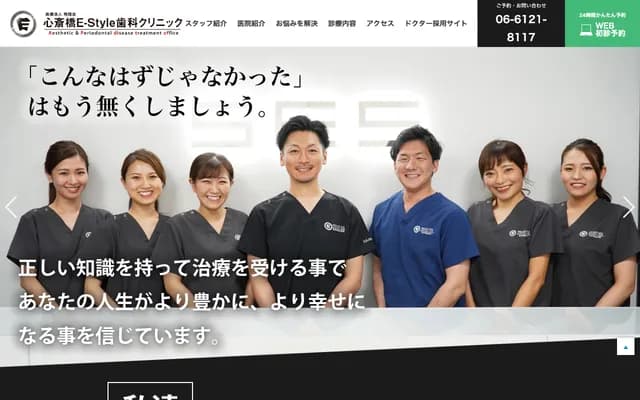 Shinsaibashi E-Style Dental Clinic - 3-3-5 Minamisenba, Chuo-ku, Osaka, Osaka