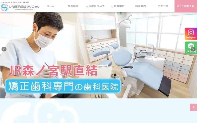 Shira Orthodontics Clinic - 1-1-30-3F Morinomiya Chuo, Chuo-ku, Osaka, Osaka