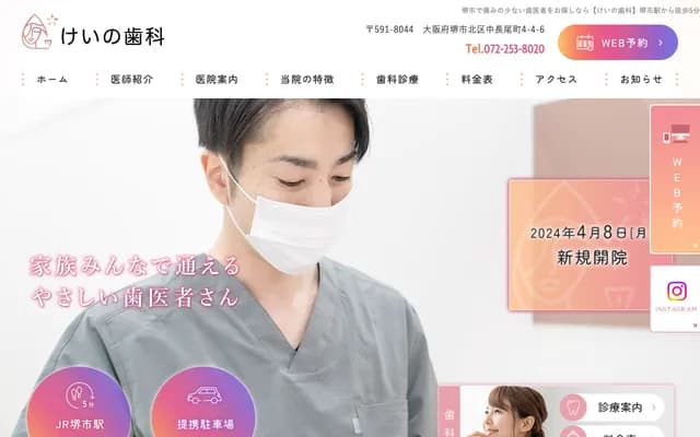 Keino Dental & Cosmetic Dermatology