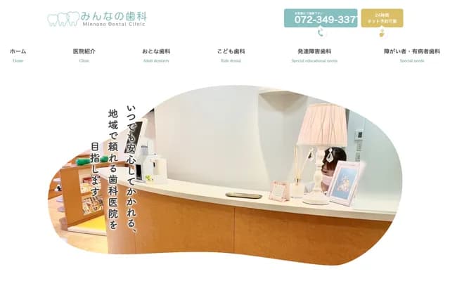 Minna no Dental - Komyo Center Bldg. 301, 2-5-1 Kamotanidai, Minami-ku, Sakai, Osaka