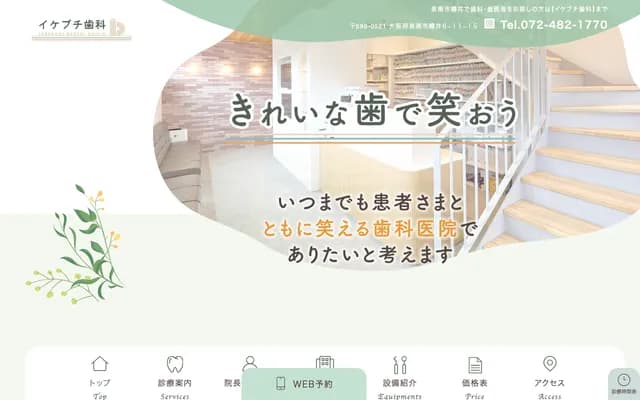 Ikebuchi Dental - 6-11-15 Tarui, Sennan, Osaka