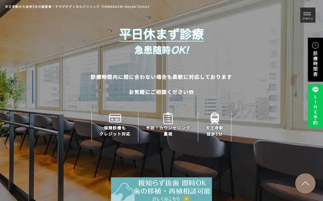 YAMAGUCHI Dental Clinic - KK Advance Bldg. 8F, 1-1-15 Asahimachi, Abeno-ku, Osaka, Osaka