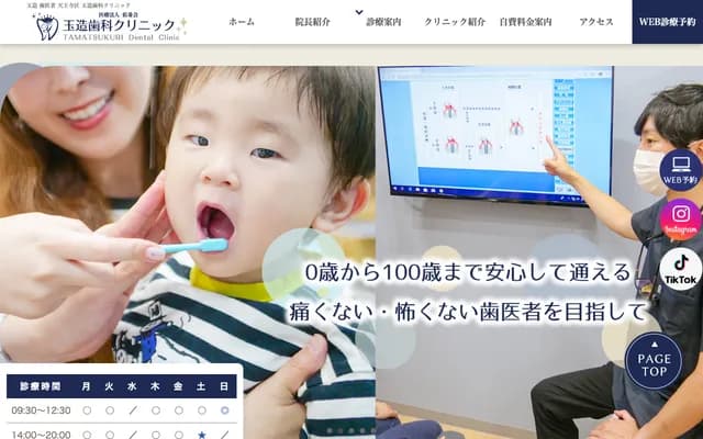 Tamatsukuri Dental Clinic - 1-5 Sanadayama-cho, Tennoji-ku, Osaka, Osaka