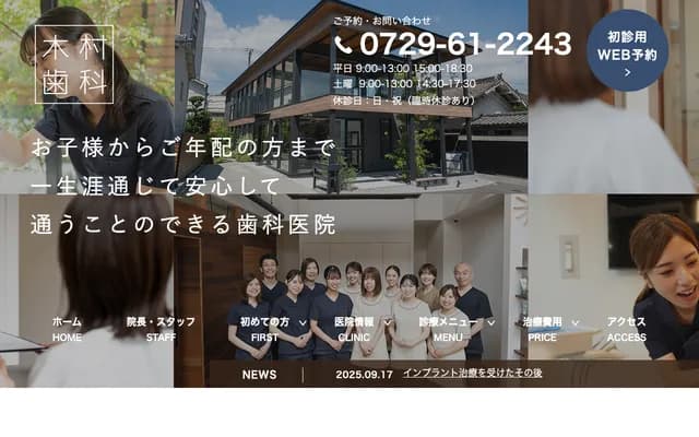 Kimura Dental - 4-15-20 Iwatacho, Higashiosaka, Osaka