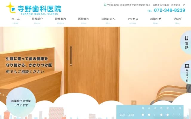 Terano Dental Clinic