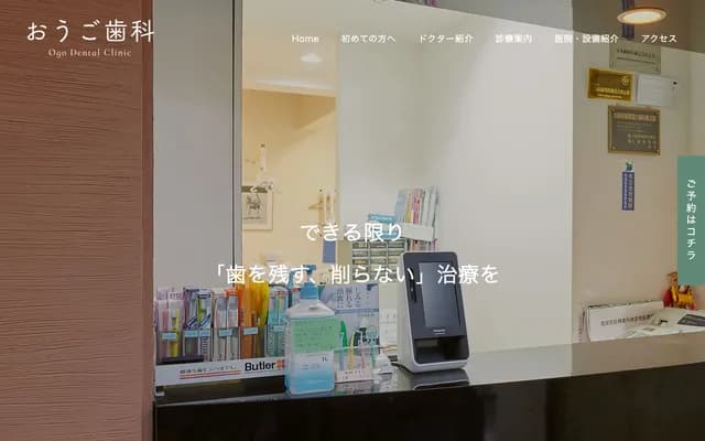 Ougo Dental - 5-22 Sakaehonmachi, Ikeda, Osaka