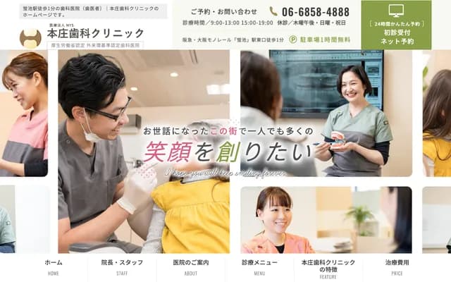 Honjo Dental Clinic - 1-4-8 Hotarugaike Higashimachi, Toyonaka, Osaka