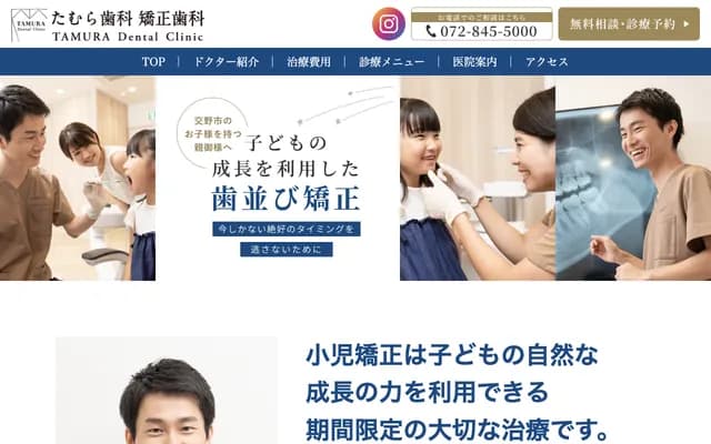 Tamura Dental & Orthodontics
