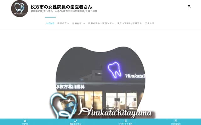 Hirakata Kitayama Dental Clinic - 67-5 Kitayama 1-chome, Hirakata, Osaka