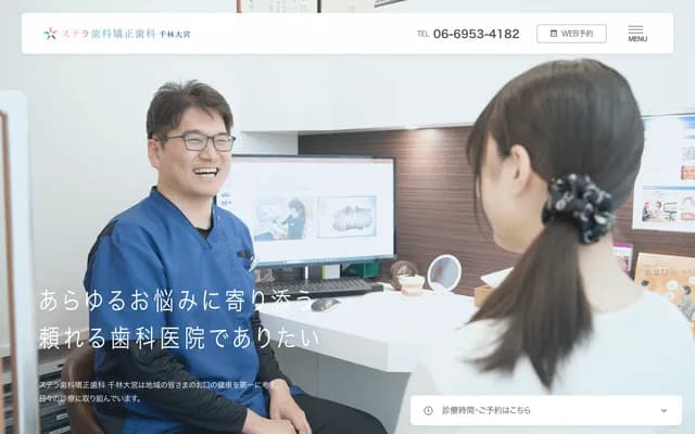 Stella Dental & Orthodontics Senbayashi-Omiya - 2-27-23 Omiya, Asahi-ku, Osaka, Osaka